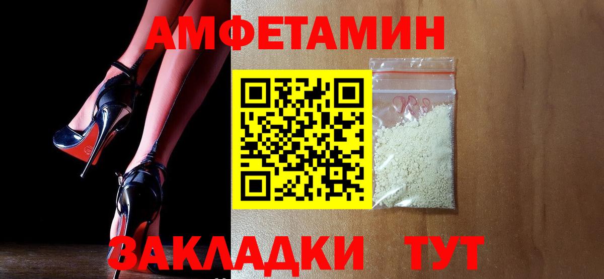 Артём  АМФ VHQ  Амфетамин  Вход с VPN 