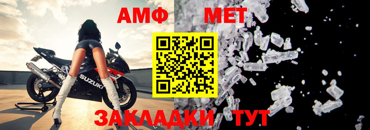 АМФ 98%  АМФЕТАМИН  Артём 