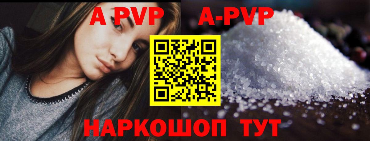 APVP крисы CK  Alpha-PVP кристаллы  Вход с VPN  Артём 