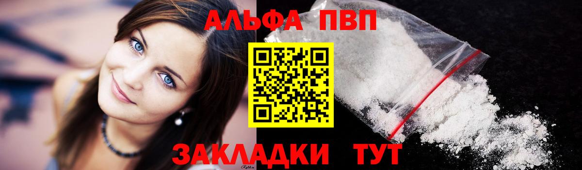 А ПВП Соль  APVP кристаллы  Артём  А ПВП СК 