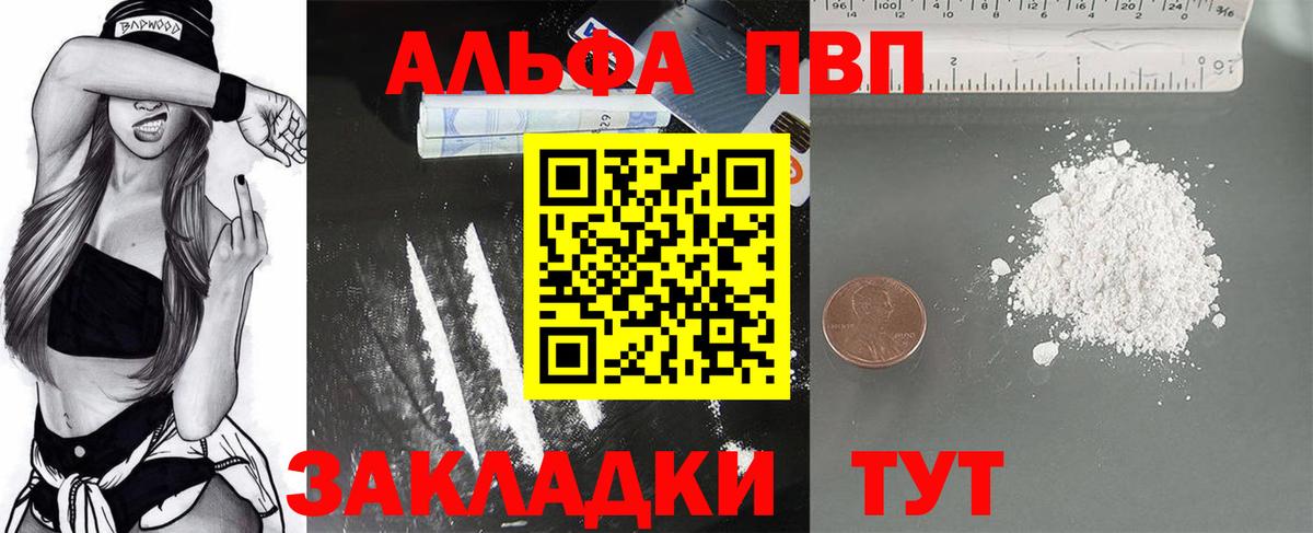 Alpha PVP Соль Артём