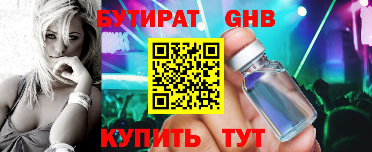 Бутират оксана Артём