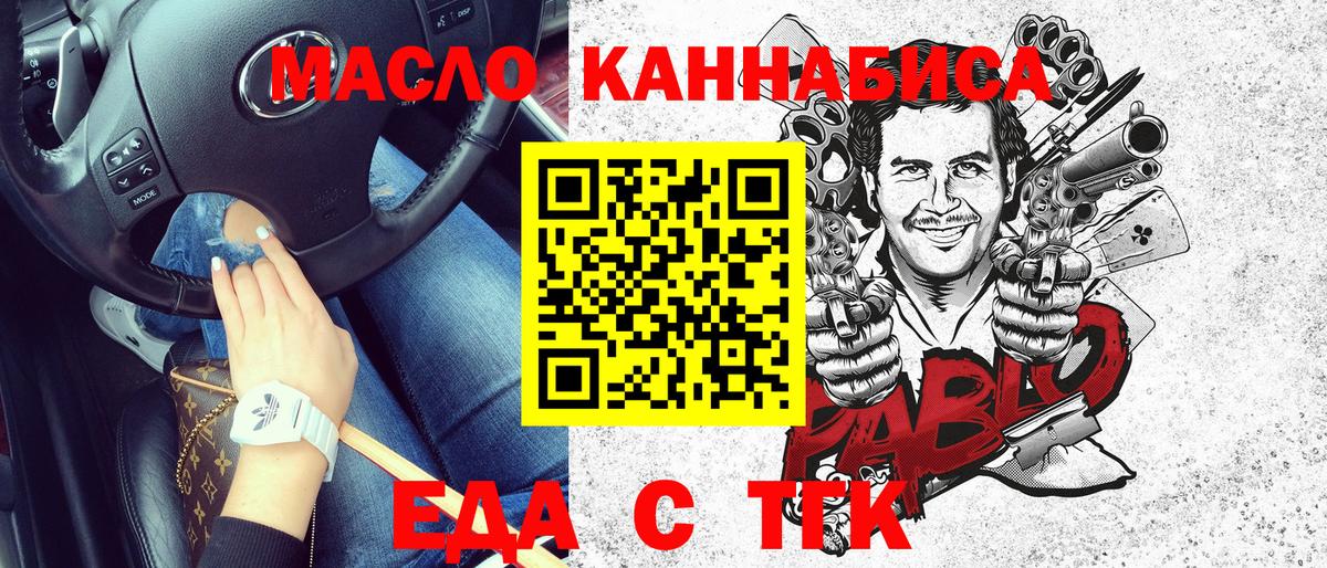 Печенье с ТГК конопля Артём