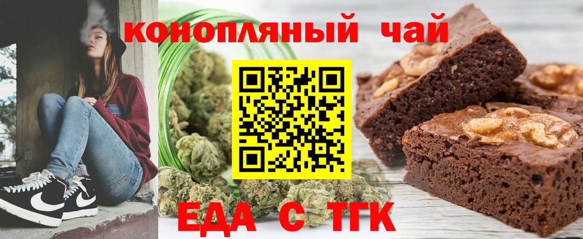 Печенье с ТГК марихуана  Вход с VPN  Артём 