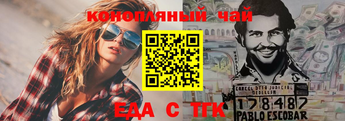 Печенье с ТГК марихуана  Артём 