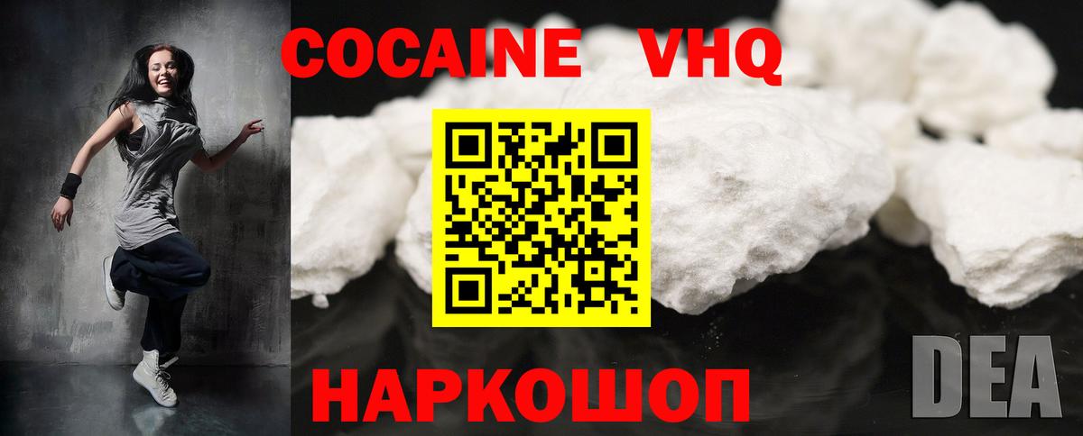 Cocaine 98%  КОКАИН Эквадор  Артём  Вход с VPN 