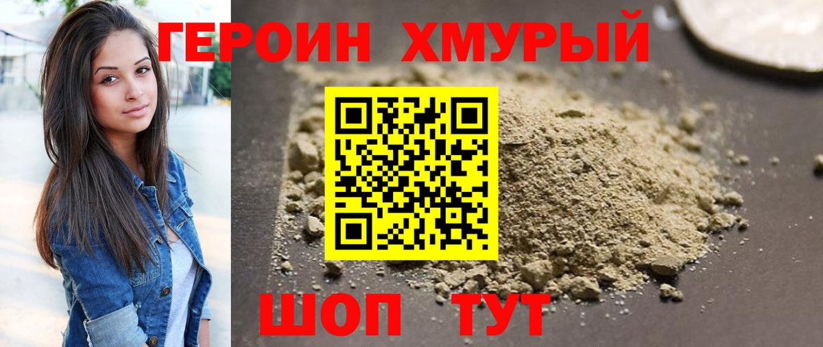 ГЕРОИН VHQ Артём