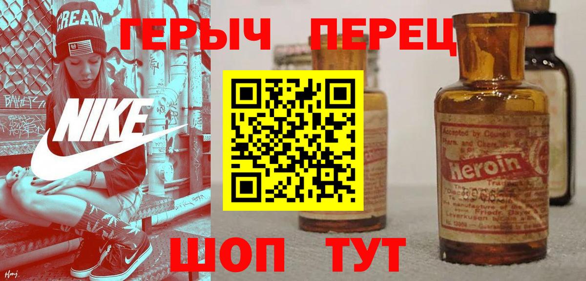 ГЕРОИН белый  Героин  Артём 