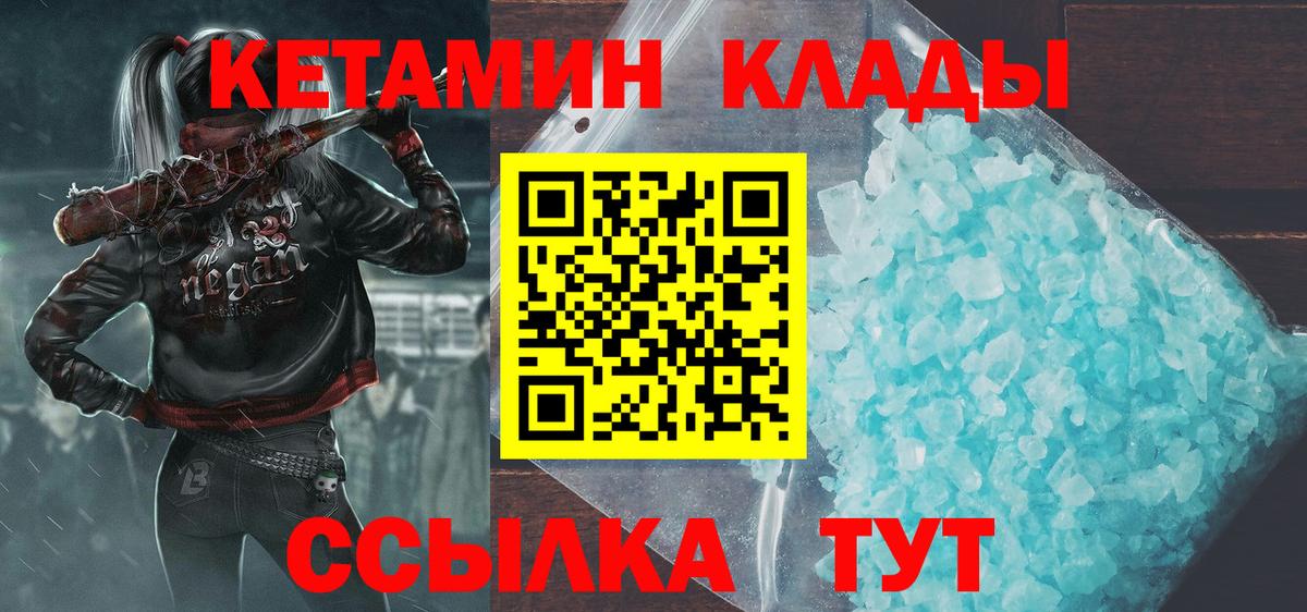 КЕТАМИН VHQ  Артём  Кетамин VHQ 