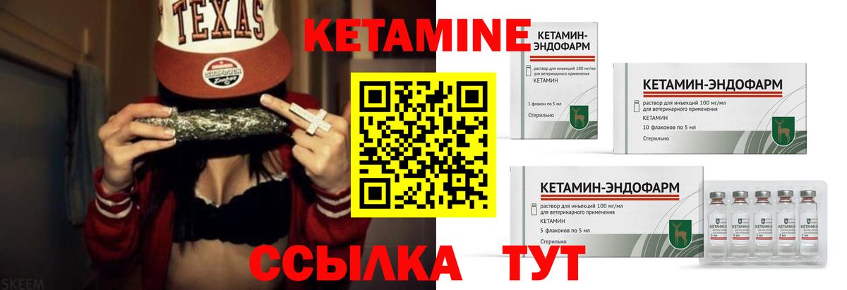 Кетамин VHQ  КЕТАМИН VHQ  Вход с VPN  Артём 