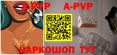 apvp Абинск