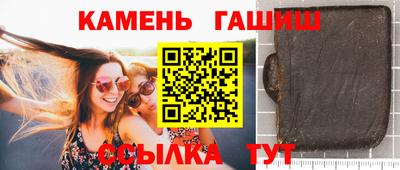 синтетический гашиш Апшеронск