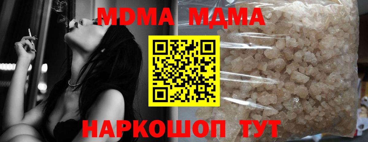 MDMA молли  МДМА  Артём  МДМА Molly  Вход с VPN 