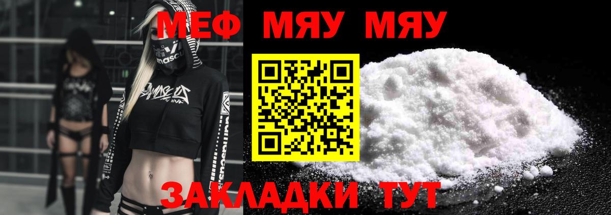 МЕФ мука Артём
