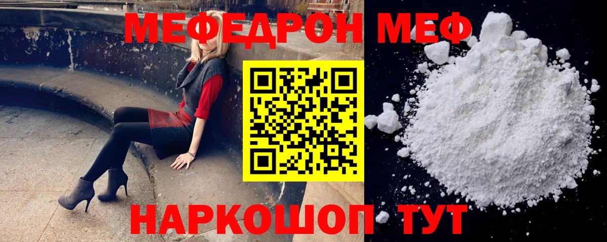 Меф VHQ  Меф кристаллы  Артём 