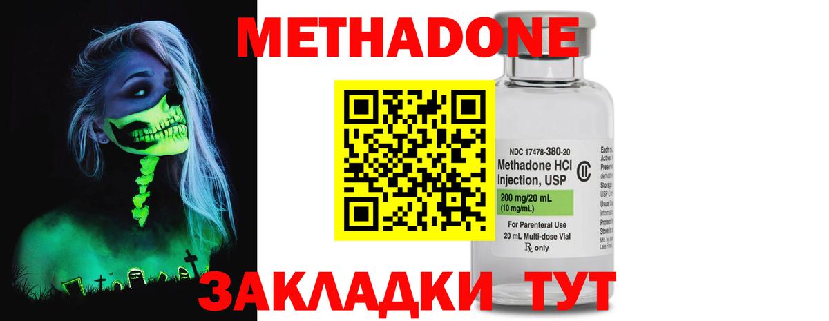 Артём  МЕТАДОН кристалл  Вход с VPN  МЕТАДОН кристалл 