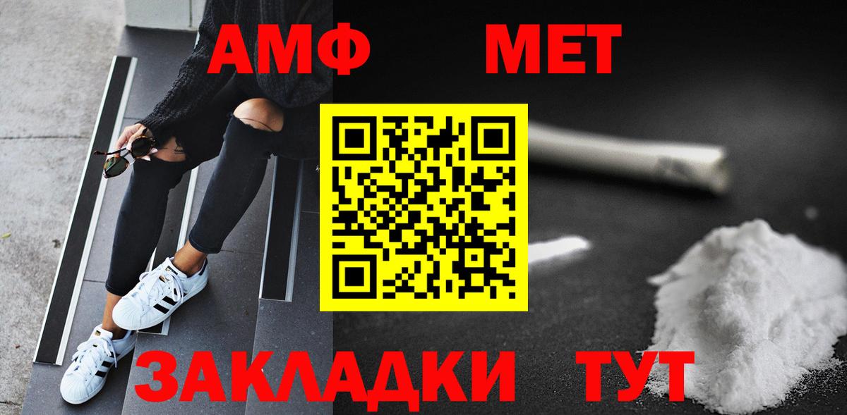 Метамфетамин витя Артём