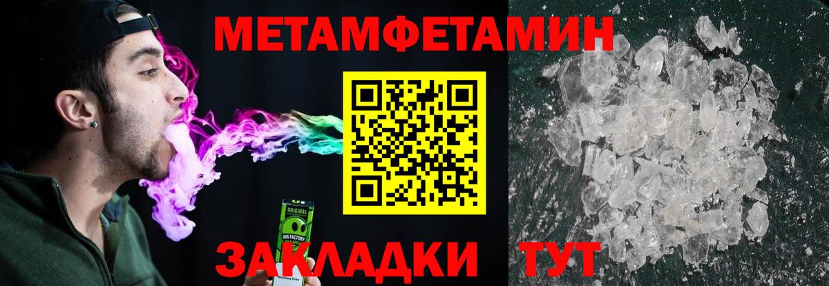 Метамфетамин  МЕТАМФЕТАМИН мет  Вход с VPN  Артём 