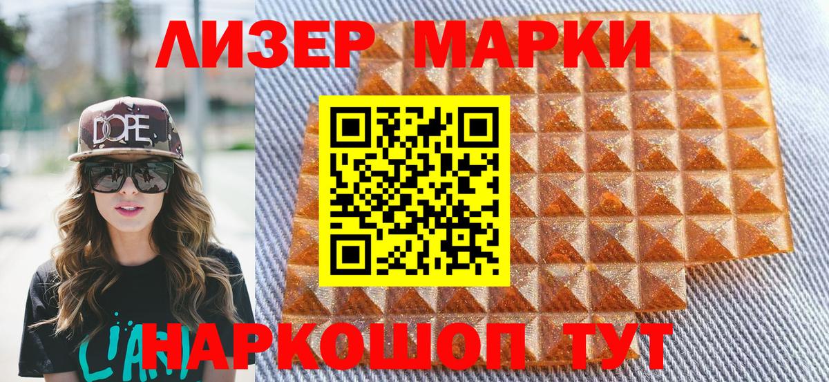 Наркотические марки 1,8мг Артём