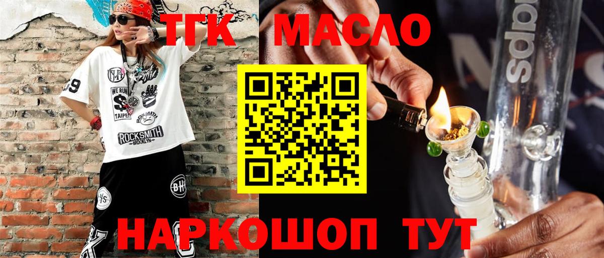 Дистиллят ТГК THC oil Артём